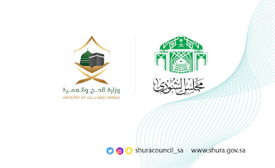 You are currently viewing The Shura Council completes Evaluation of the Hajj and Umrah Season 1441