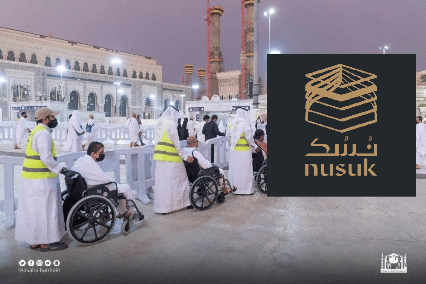 You are currently viewing From Eatmarna to Nusuk, Hajj Ministry launches new Application